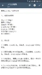 Clevノート：メモ帳、チェックリスト 1