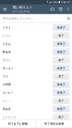 Clevノート：メモ帳、チェックリスト 2
