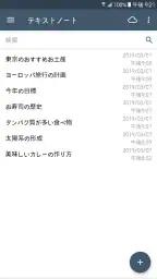Clevノート：メモ帳、チェックリスト 3