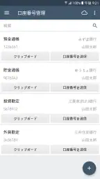 Clevノート：メモ帳、チェックリスト 5