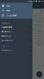 Clevノート：メモ帳、チェックリスト 7