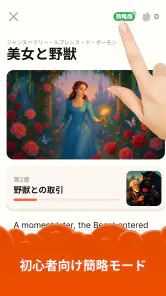 Clew・読んで英語を学ぶ screenshot