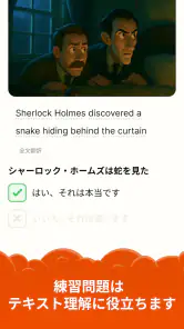 Clew・読んで英語を学ぶ screenshot