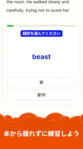 Clew・読んで英語を学ぶ screenshot