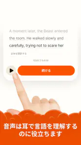 Clew・読んで英語を学ぶ screenshot