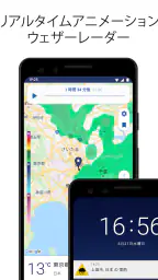 Clime: 天気予報&ライブ気象レーダー 1