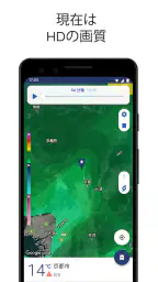 Clime: 天気予報&ライブ気象レーダー 2