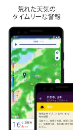 Clime: 天気予報&ライブ気象レーダー 3