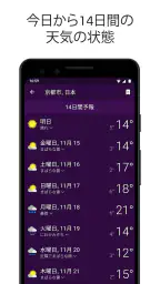 Clime: 天気予報&ライブ気象レーダー 5