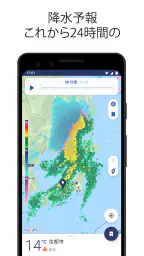 Clime: 天気予報&ライブ気象レーダー 6