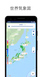 Clime: 天気予報&ライブ気象レーダー 7