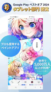 CLIP STUDIO PAINT - もっと楽しく描ける！ screenshot