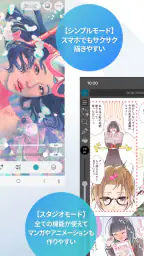 CLIP STUDIO PAINT - もっと楽しく描ける！ 2
