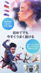 CLIP STUDIO PAINT - もっと楽しく描ける！ 3