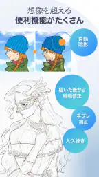 CLIP STUDIO PAINT - もっと楽しく描ける！ 4