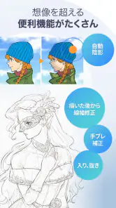CLIP STUDIO PAINT - もっと楽しく描ける！ screenshot