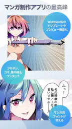 CLIP STUDIO PAINT - もっと楽しく描ける！ 8