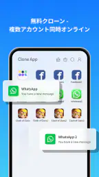 Clone App-Parallel Dual Space 2