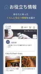 CLUB Panasonic (クラブパナソニック) 3