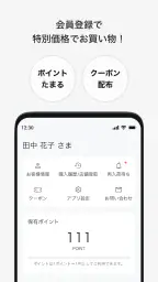 coca公式アプリ 2