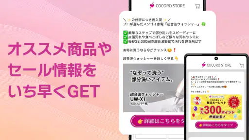 COCORO STORE（ココロストア）シャープ公式通販 3