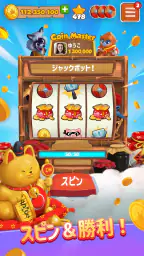 Coin Master - コインマスター 4