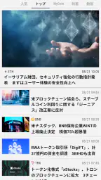 CoinPost -ビットコイン・仮想通貨ニュース 4