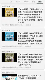 CoinPost -ビットコイン・仮想通貨ニュース 5