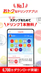 Coke ON(コークオン) 1