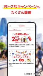 Coke ON(コークオン) 4