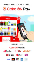 Coke ON(コークオン) 5