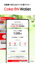 Coke ON(コークオン) 6