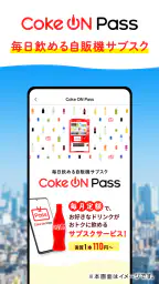 Coke ON(コークオン) 7