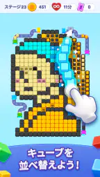 Color Cube Match:ソートパズル 1