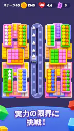 Color Cube Match:ソートパズル 8