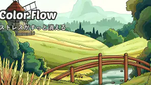 Color Flow - 数字で塗る‌ screenshot