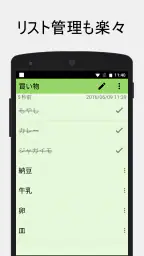 ColorNote カラーノート メモ帳 ノート 付箋 2