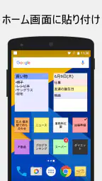 ColorNote カラーノート メモ帳 ノート 付箋 3