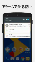 ColorNote カラーノート メモ帳 ノート 付箋 6