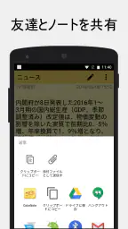 ColorNote カラーノート メモ帳 ノート 付箋 8
