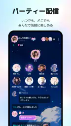 ComfyClub音声ライブ配信・コミュニティ 3