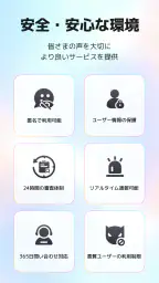 ComfyClub音声ライブ配信・コミュニティ 6