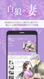 comico 人気マンガが毎日読める漫画（まんが）アプリ 4