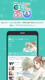 comico 人気マンガが毎日読める漫画（まんが）アプリ 6