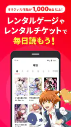 comico 人気マンガが毎日読める漫画（まんが）アプリ 7