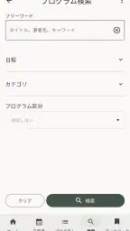 Confit - 学会アプリ 2