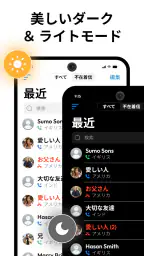 電話番号と連絡先 3