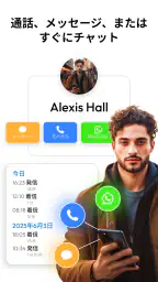 電話番号と連絡先 4