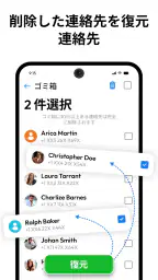電話番号と連絡先 6