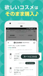 @cosme(アットコスメ)公式|クチコミで話題のコスメ探し 2